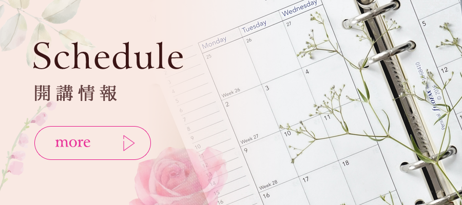 開講情報